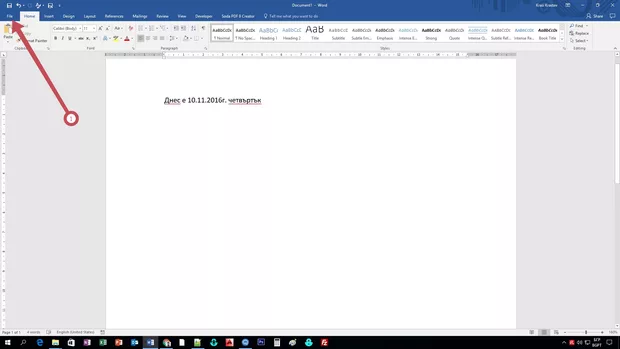 Екранна снимка от форума