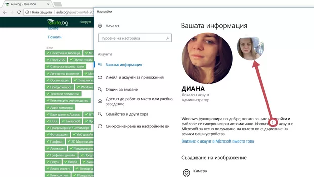 Екранна снимка от форума