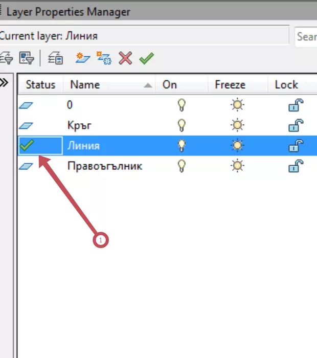 Екранна снимка към: Упражнение за работа със слоеве в AutoCAD