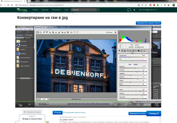 Екранна снимка към: От къде да го активирам?