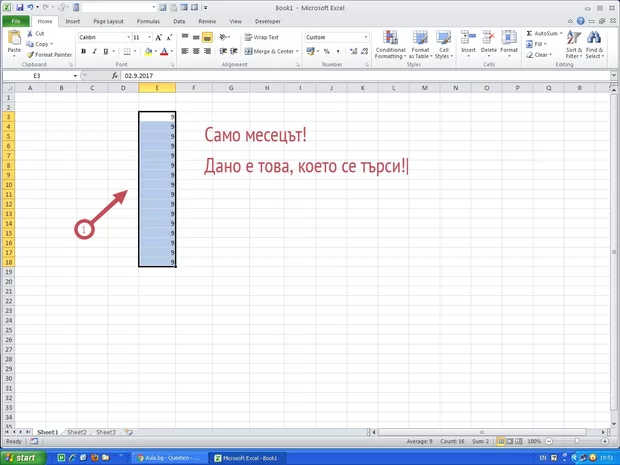 Екранна снимка от форума