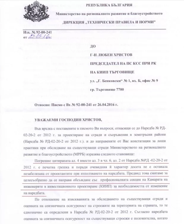 Екранна снимка от форума