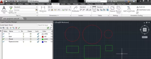Екранна снимка към: Упражнение за работа със слоеве в AutoCAD