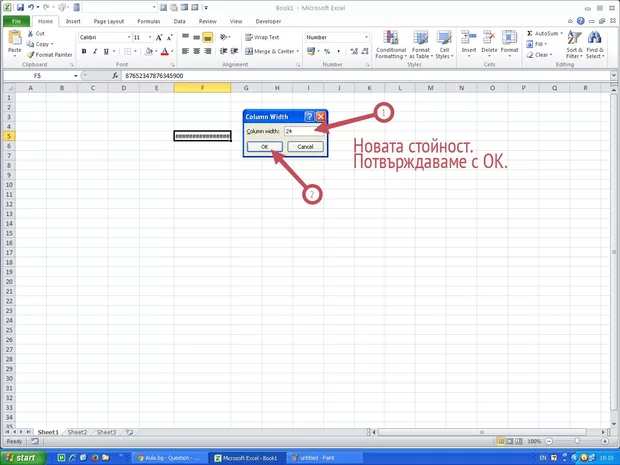 Екранна снимка от форума