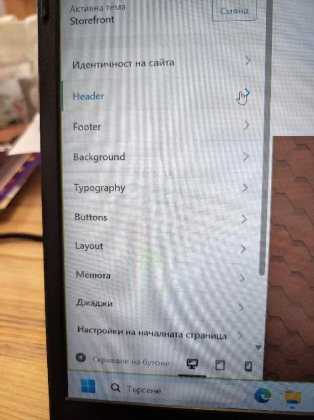 Екранна снимка към: Как да приложа стъпките в WordPress 6.9.1.