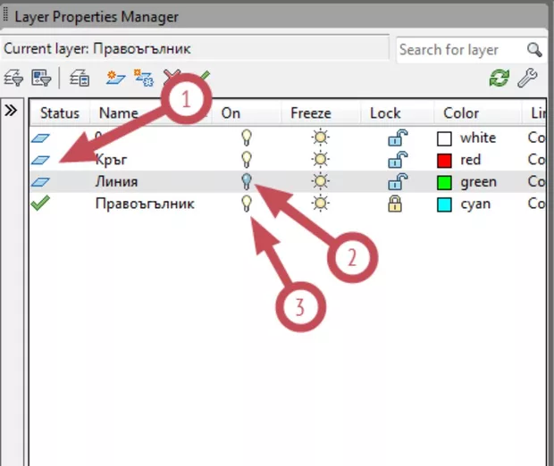 Екранна снимка към: Упражнение за работа със слоеве в AutoCAD
