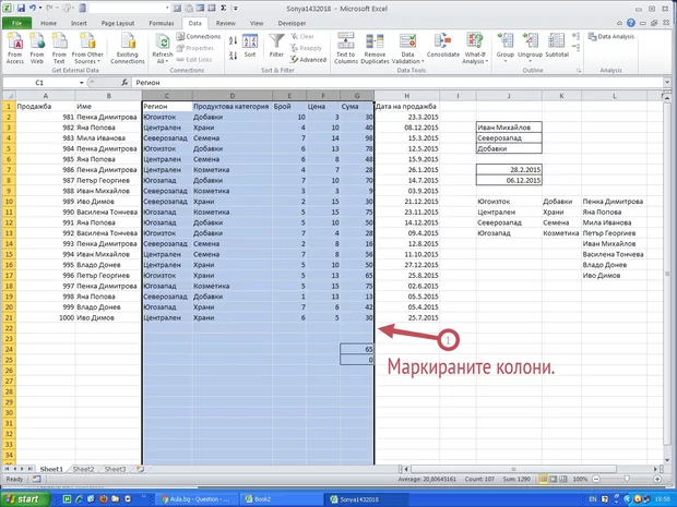 Екранна снимка от форума