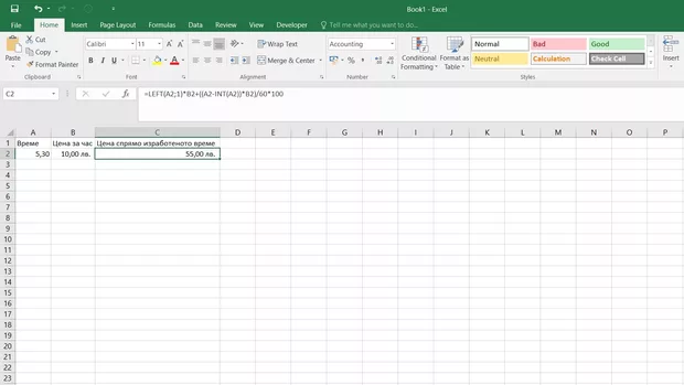 Екранна снимка от форума