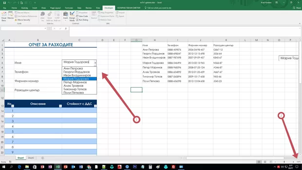 Екранна снимка от форума