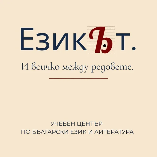 Екранна снимка към: Мнение за варианти на лого