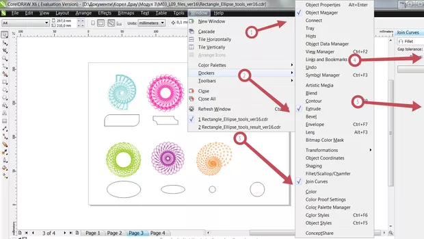 Екранна снимка към: Защо не ми е активиран Object Manager?<br>