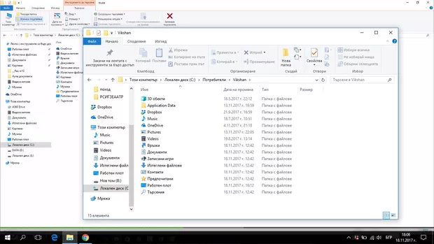 Екранна снимка от форума
