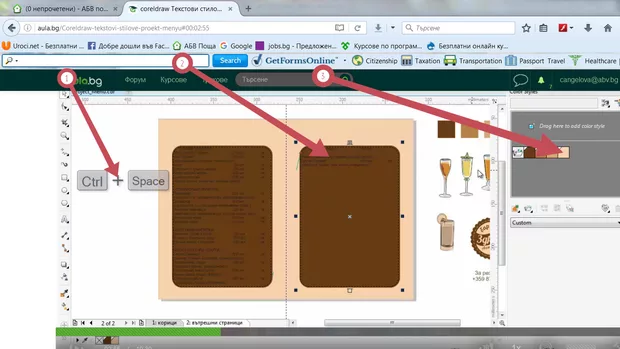 Екранна снимка към: Какво правим с тази функция?<br>