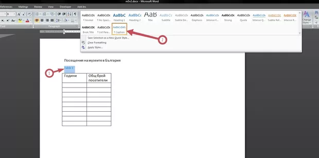 Екранна снимка от форума
