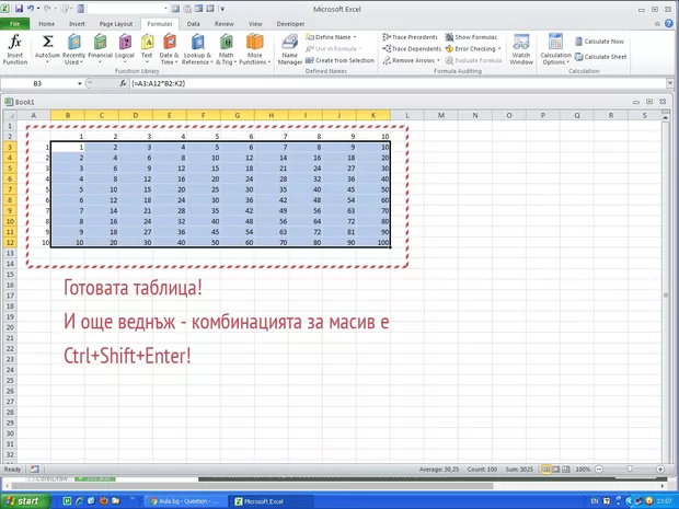 Екранна снимка от форума