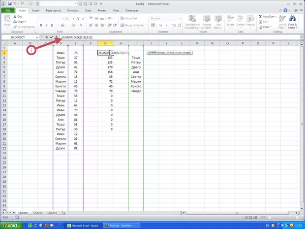 Екранна снимка от форума