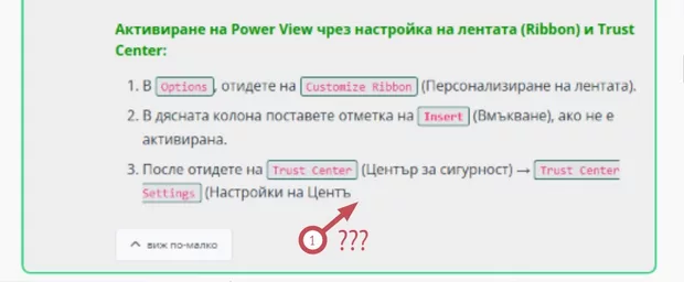 Екранна снимка от форума