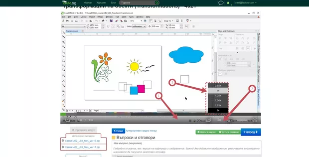 Екранна снимка от форума