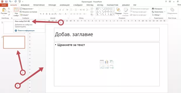 Екранна снимка от форума