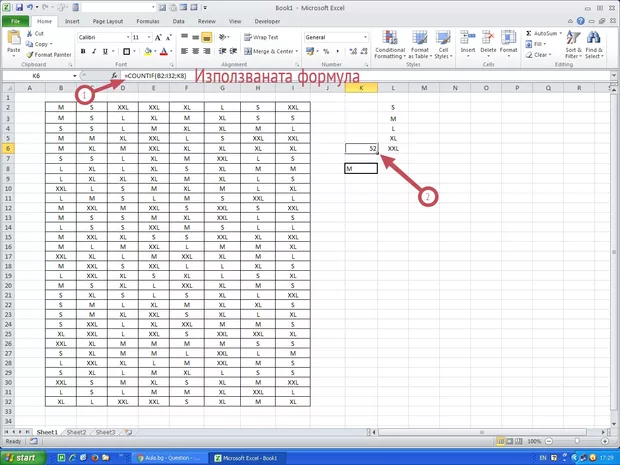 Екранна снимка от форума