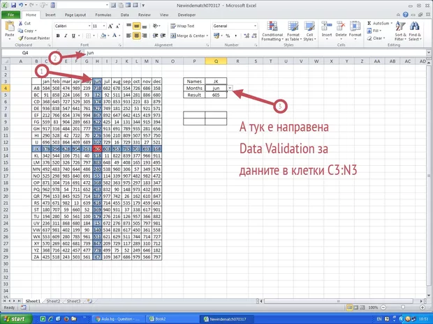 Екранна снимка от форума