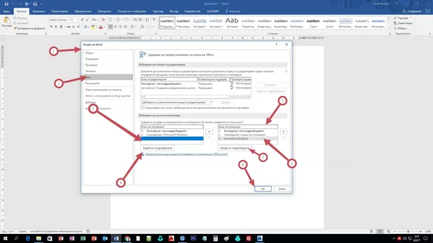 Екранна снимка от форума