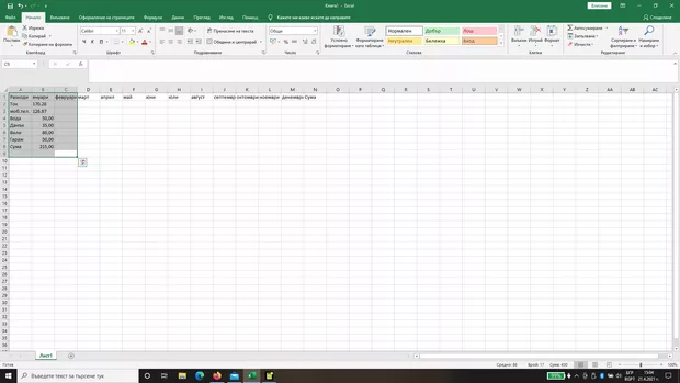 Екранна снимка към: Защо така ми се получава?