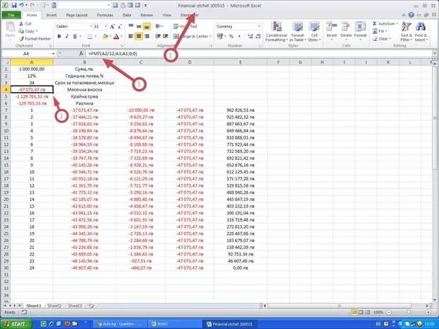 Екранна снимка от форума