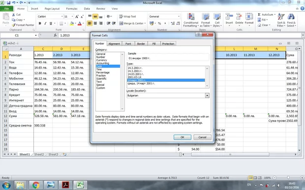 Екранна снимка към: Защо след като форматирам клетките с месеците с Date, резултатът е растеж на датите от 1 до12 от Януари и годината е 1900?