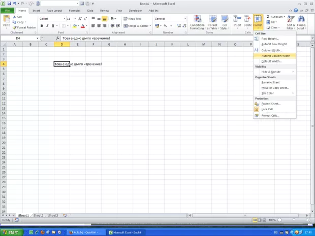 Екранна снимка от форума