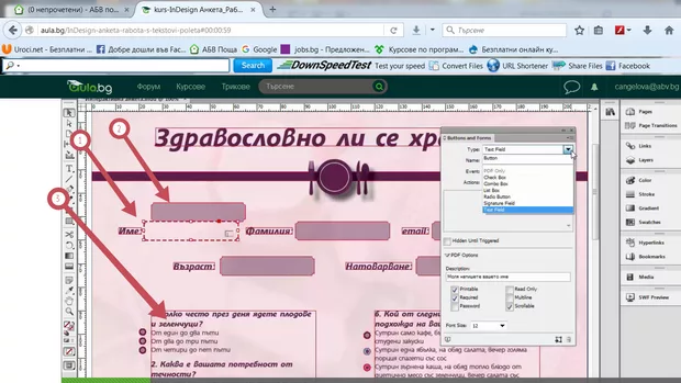 Екранна снимка към: Защо нямам прекъсната линия за текст полето&nbsp; и бутоните идват след 3 ят въпрос?<br>