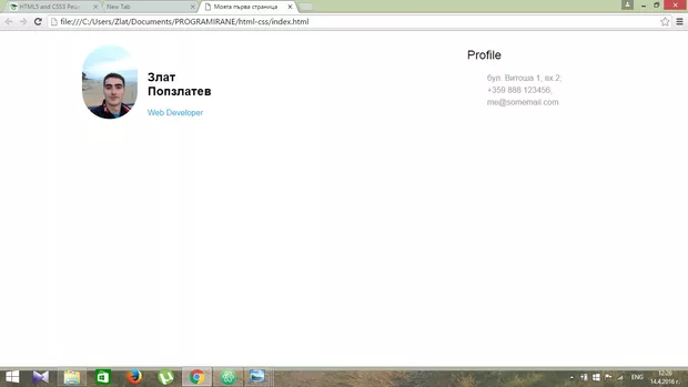 Екранна снимка към: &nbsp; Защо картинката ми не стана кръгла, а елипсовидна?&nbsp;
