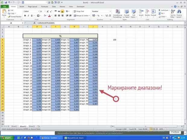 Екранна снимка от форума