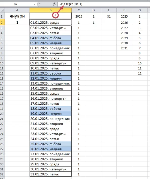 Екранна снимка от форума