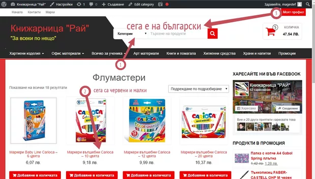 Екранна снимка към: Как да реша проблема с дъщерната тема?