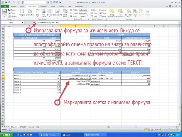 Екранна снимка от форума