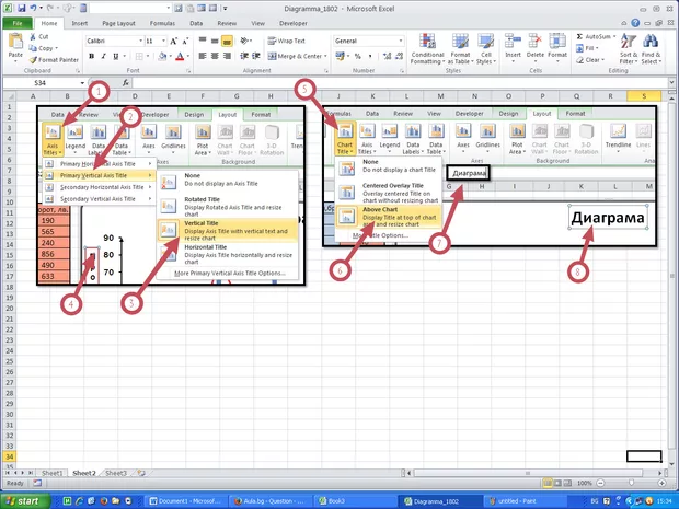 Екранна снимка от форума
