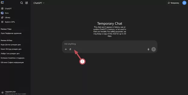 Екранна снимка към: Как да включа CANVAS?