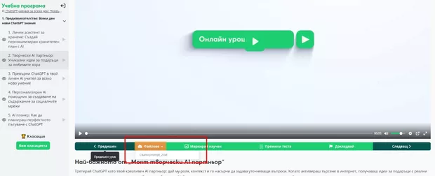 Екранна снимка от форума