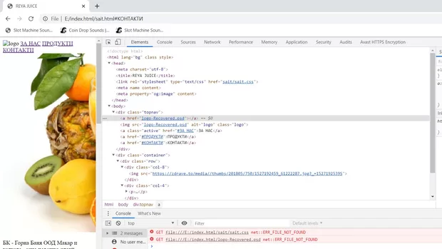 Екранна снимка към: Как да оправя проблем с файловете с логото и със css?&nbsp;