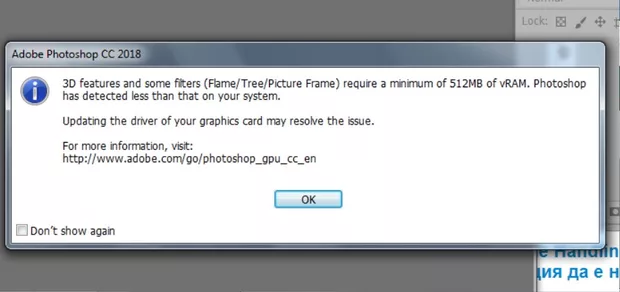 Екранна снимка към: Защо при създаване на нов файл се появява съобщението "Could not complete the command because the scratch disks are full?