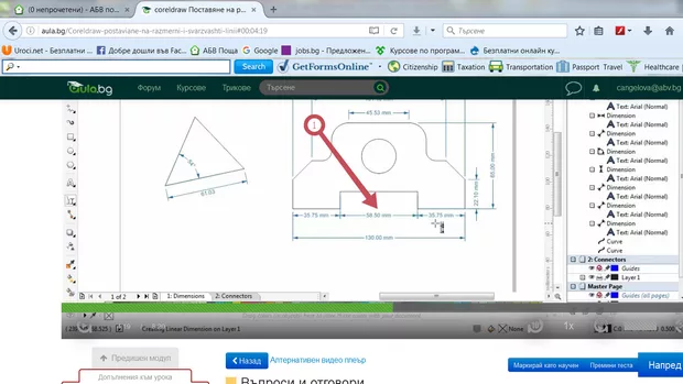 Екранна снимка към: Защо при мен&nbsp; средната линия не се оразмери?<br>