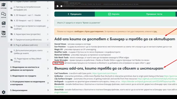 Екранна снимка от форума