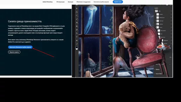 Екранна снимка от форума