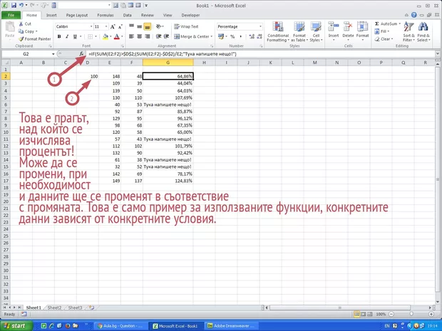 Екранна снимка от форума
