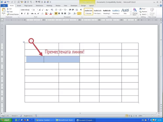 Екранна снимка от форума