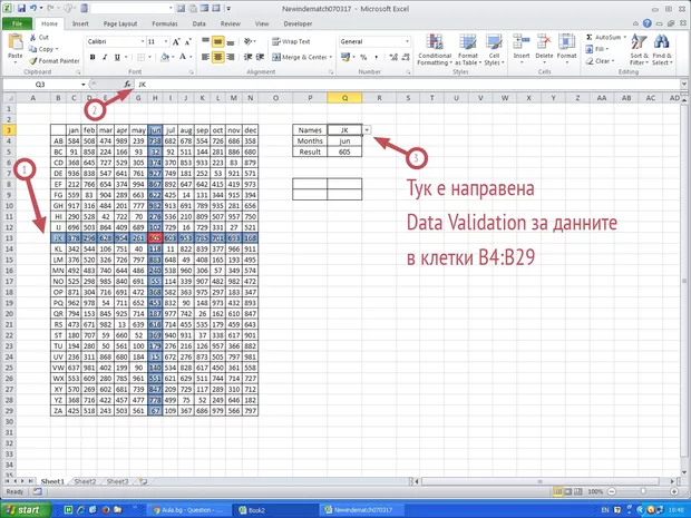 Екранна снимка от форума
