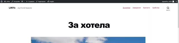 Екранна снимка към: Защо не мога да подредя страниците в менюто