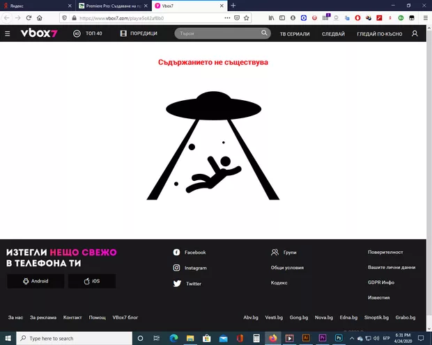 Екранна снимка от форума