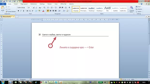 Екранна снимка от форума